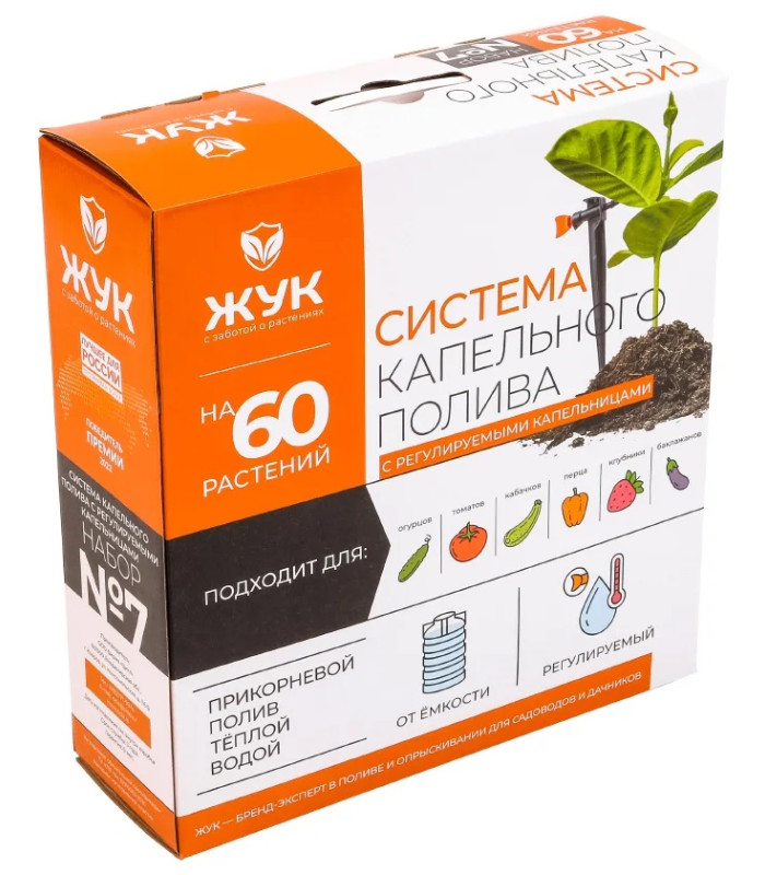 Капельный полив Жук от ёмкости с регулируемыми капельницами (60 растений)
