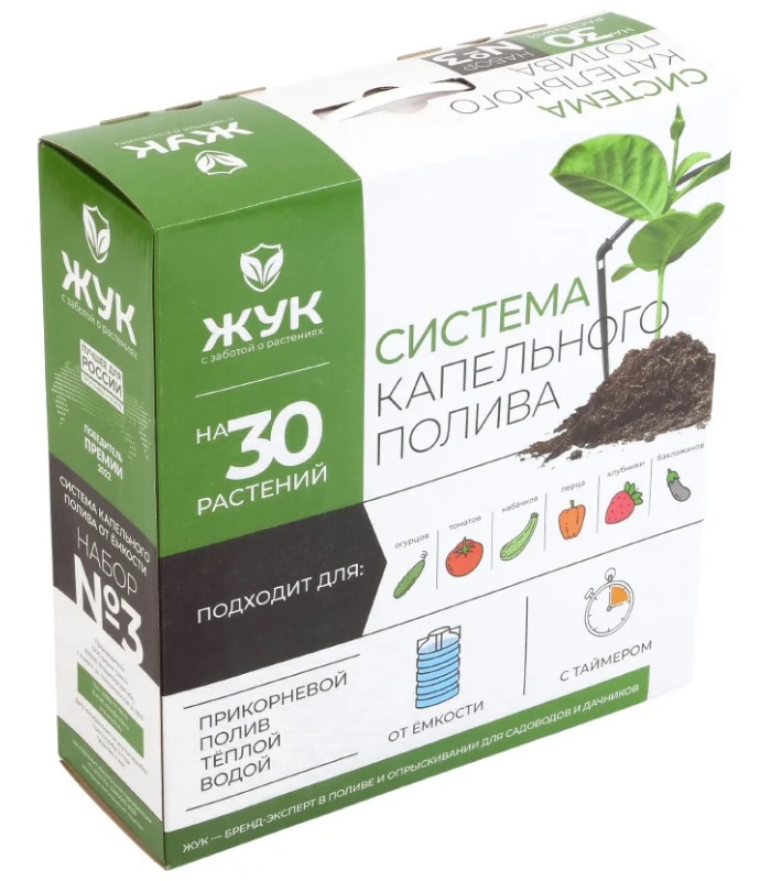 Капельный полив Жук от ёмкости с таймером (30 растений)