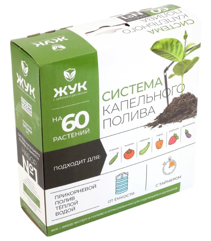 Капельный полив Жук от ёмкости с таймером (60 растений)