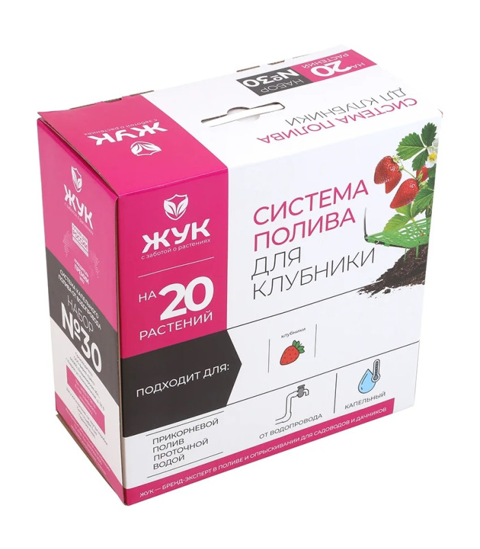 Капельный полив клубники ЖУК от водопровода (20 растений)