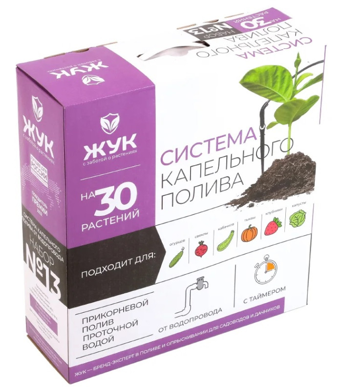 Капельный полив ЖУК от водопровода с таймером (30 растений)