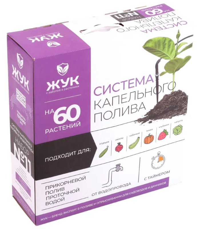 Капельный полив ЖУК от водопровода с таймером (60 растений)