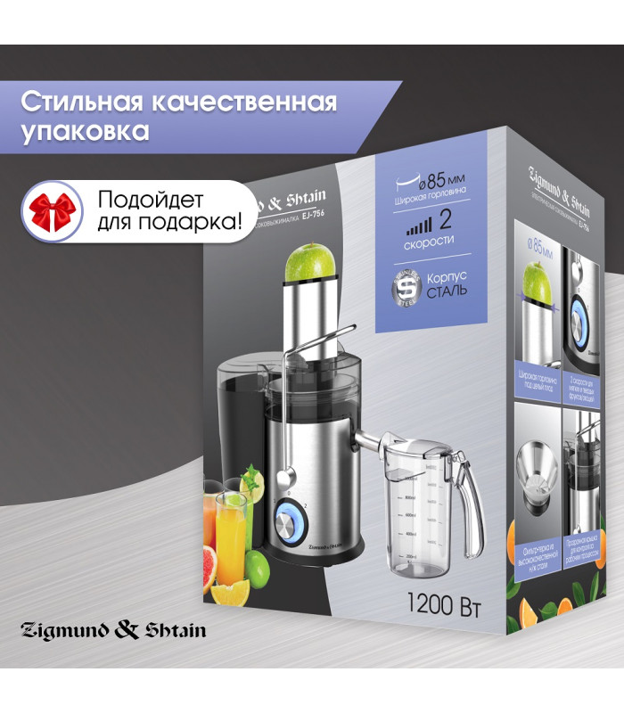 Соковыжималка центробежная Zigmund & Shtain EJ-756