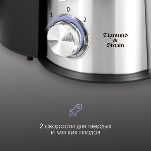 Соковыжималка Zigmund & Shtain ESJ-757