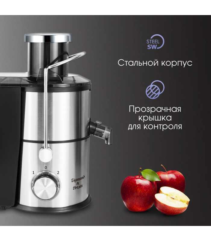 Соковыжималка Zigmund & Shtain ESJ-757