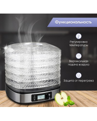 Сушилка для фруктов и овощей Zigmund & Shtain ZFD-410