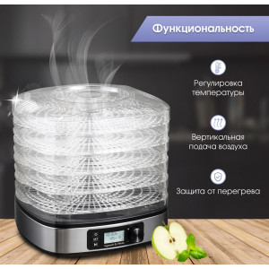 Сушилка для фруктов и овощей ZIGMUND & SHTAIN ZFD-410
