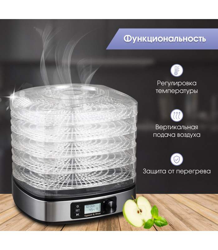 Сушилка для фруктов и овощей Zigmund & Shtain ZFD-410