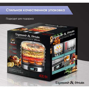 Сушилка для фруктов и овощей ZIGMUND & SHTAIN ZFD-410