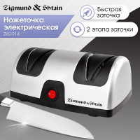Ножеточка Zigmund & Shtain ZKS-914