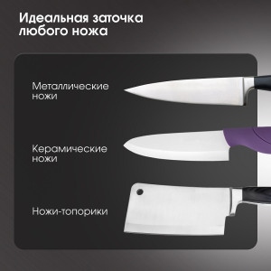 Ножеточка Zigmund & Shtain ZKS-915