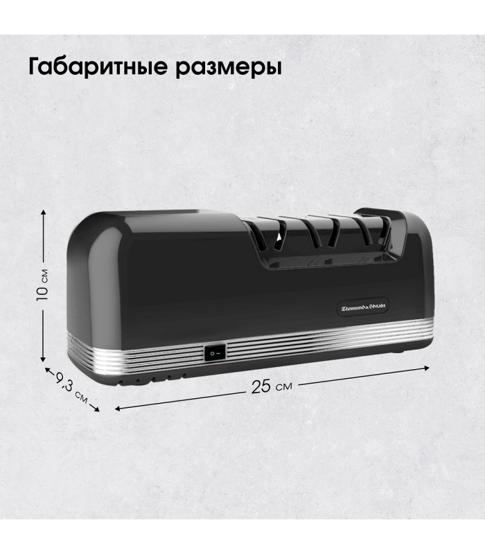 Ножеточка Zigmund & Shtain ZKS-915