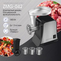 Мясорубка Zigmund & Shtain ZMG‑042 (2 в 1: мясорубка + овощерезка) компактная
