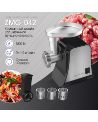 Мясорубка Zigmund & Shtain ZMG‑042