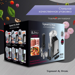 Мясорубка Zigmund & Shtain ZMG‑042 (2 в 1: мясорубка + овощерезка) компактная