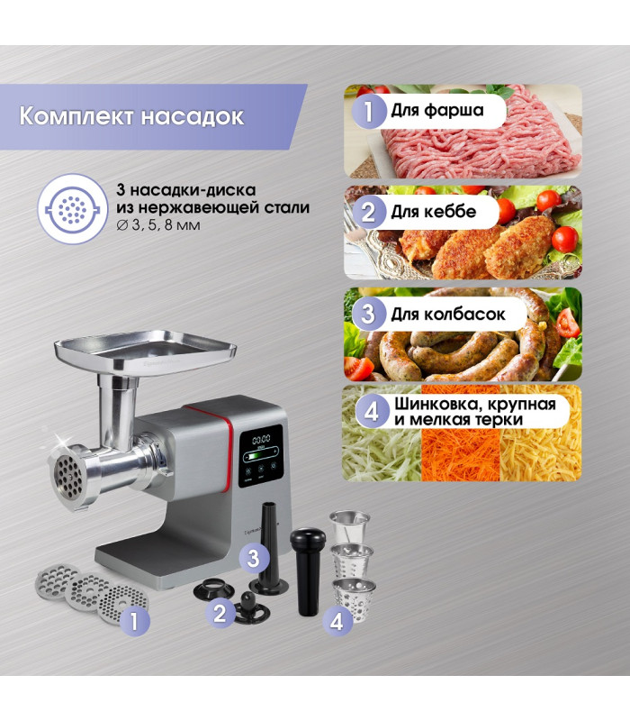 Мясорубка Zigmund & Shtain ZMG‑050 (2 в 1: мясорубка + овощерезка)