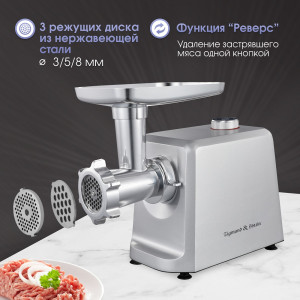 Мясорубка Zigmund & Shtain ZMG‑051 (цельнометаллический корпус и дисплей)