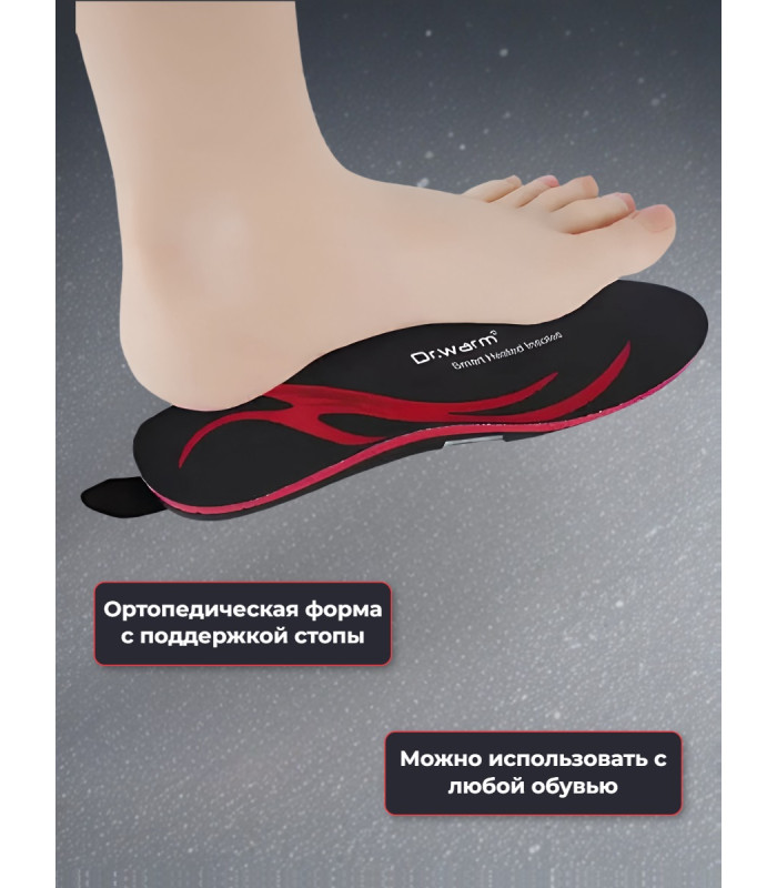 Стельки с подогревом Dr.Warm Bluetooth, р.S (35-37)
