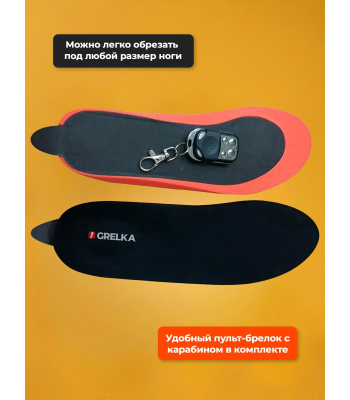 Стельки с подогревом Grelka "Оptimal" (3,7V 2200mAh) (р.41-46)