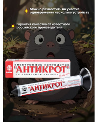 Отпугиватель кротов, змей, землероек Тайфун Антикрот Solar на солнечной батарее