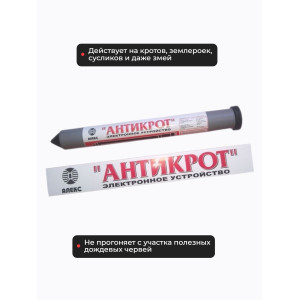 Отпугиватель кротов, змей и змелероек Тайфун Антикрот