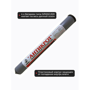 Отпугиватель кротов, змей и змелероек Тайфун Антикрот