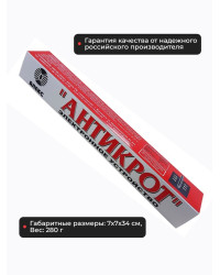 Отпугиватель кротов, змей и змелероек Тайфун Антикрот