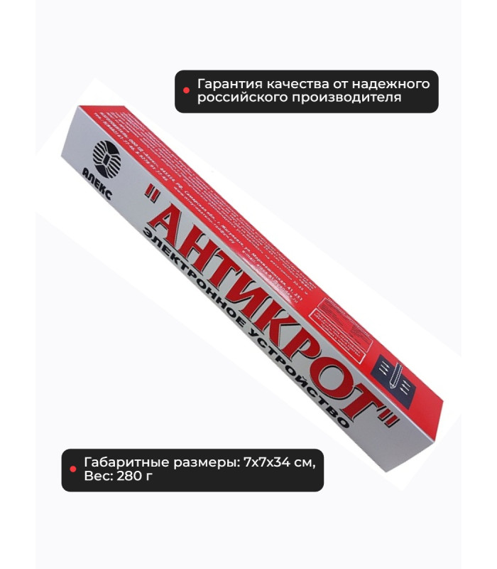 Отпугиватель кротов, змей и змелероек Тайфун Антикрот