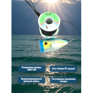 Видеокамера для рыбалки Teltos Кейс 15 м