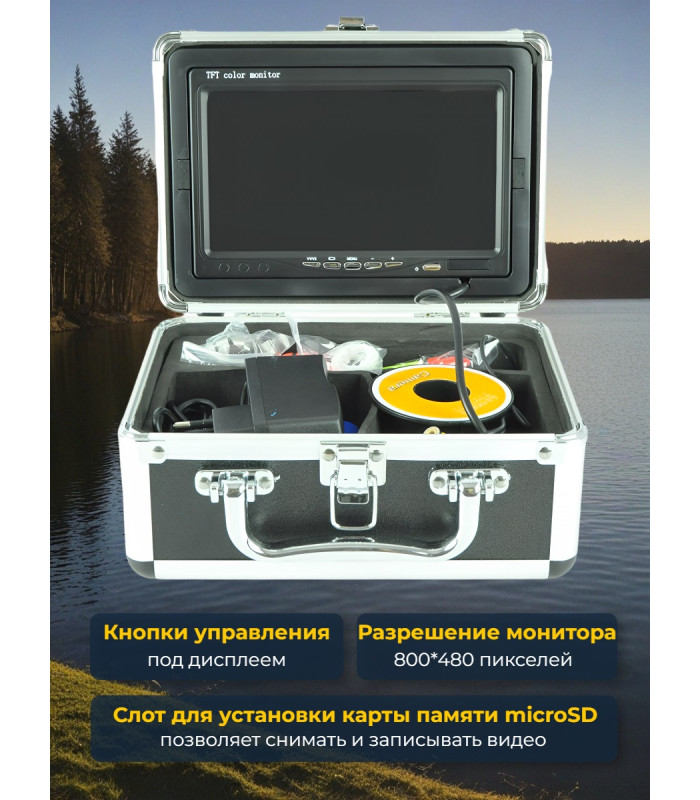 Видеокамера для рыбалки Teltos Кейс+DVR 30 м