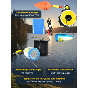 Видеокамера для рыбалки Teltos Кейс+DVR 30 м