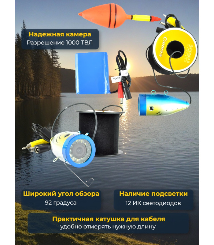 Видеокамера для рыбалки Teltos Кейс+DVR 30 м