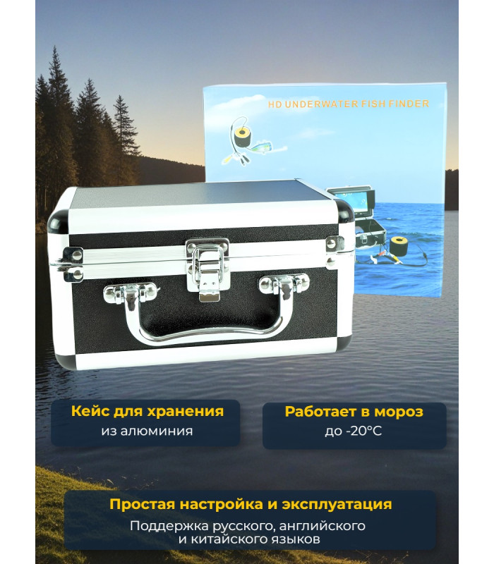 Видеокамера для рыбалки Teltos Кейс+DVR 30 м