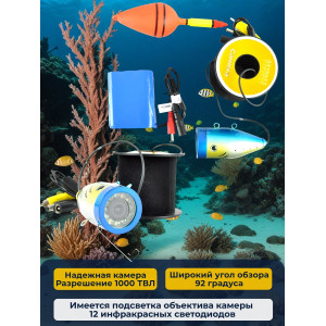 Видеокамера для рыбалки Teltos Кейс+DVR 50 м