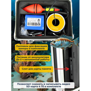 Видеокамера для рыбалки Teltos Кейс+DVR 50 м