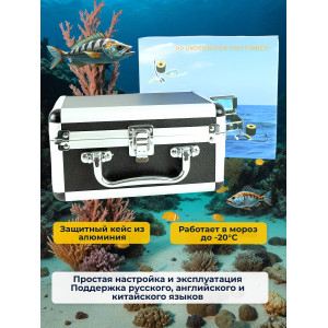 Видеокамера для рыбалки Teltos Кейс+DVR 50 м