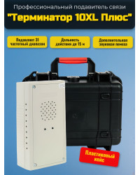 Мультичастотный подавитель "Терминатор 10XL Плюс"