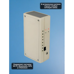 Мультичастотный подавитель "Терминатор 10XL"