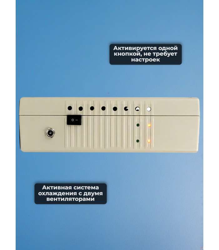 Мультичастотный подавитель "Терминатор 10XL"