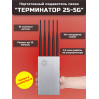 Мультичастотный мобильный подавитель «Терминатор 25-5G»