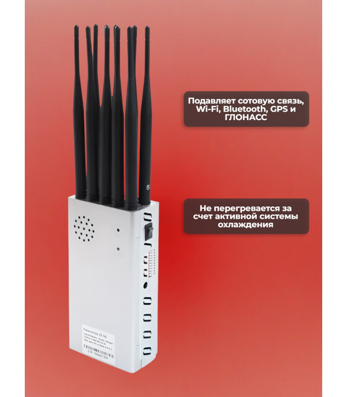 Мультичастотный мобильный подавитель «Терминатор 25-5G»