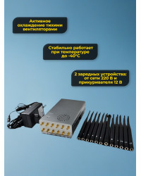 Мультичастотный мобильный подавитель "Терминатор 33-5G"