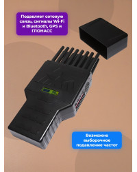 Мультичастотный мобильный подавитель «Терминатор 35-5G (16х12)»