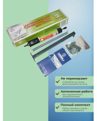 Термопривод для теплиц "Урожай" Термопатрон ТП-1 (до 100 кг., обслуживаемый)