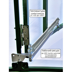 Термопривод для теплиц 300 С