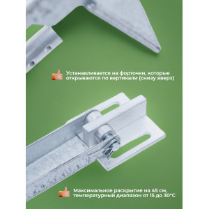 Комплект: Термоприводы для теплиц "Богатырь-1" - 4 шт.