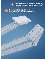 Комплект: Термоприводы для теплиц "Богатырь-2" - 4 шт.