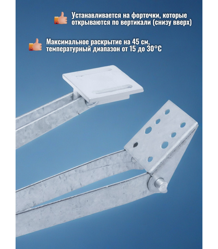 Комплект: Термоприводы для теплиц "Богатырь-2" - 4 шт.