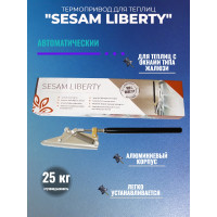 Термопривод для теплиц типа жалюзи "SESAM LIBERTY"