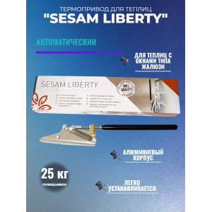 Термопривод для теплиц типа жалюзи "SESAM LIBERTY"